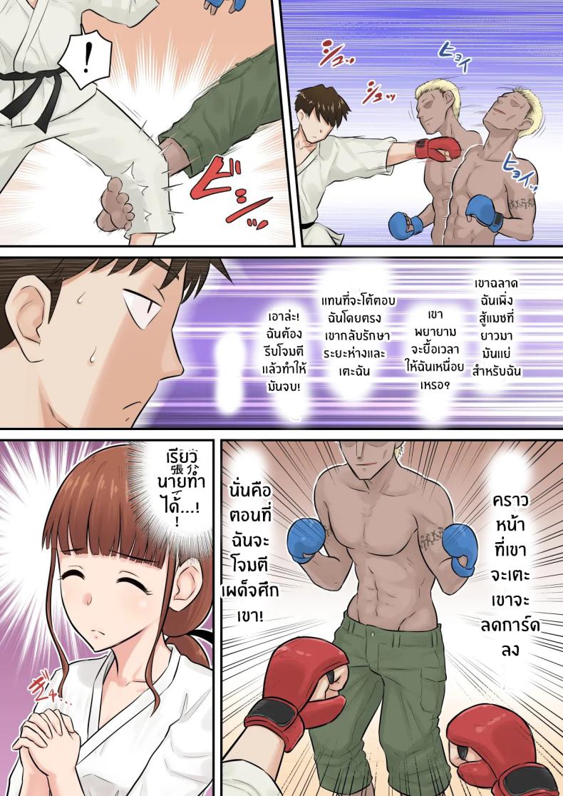อดทนรอก่อนนะ 1